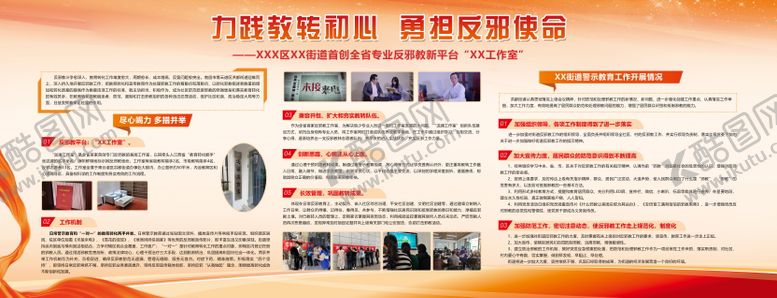 编号：88374504131907484347【酷图网】源文件下载-社区街道宣传展板