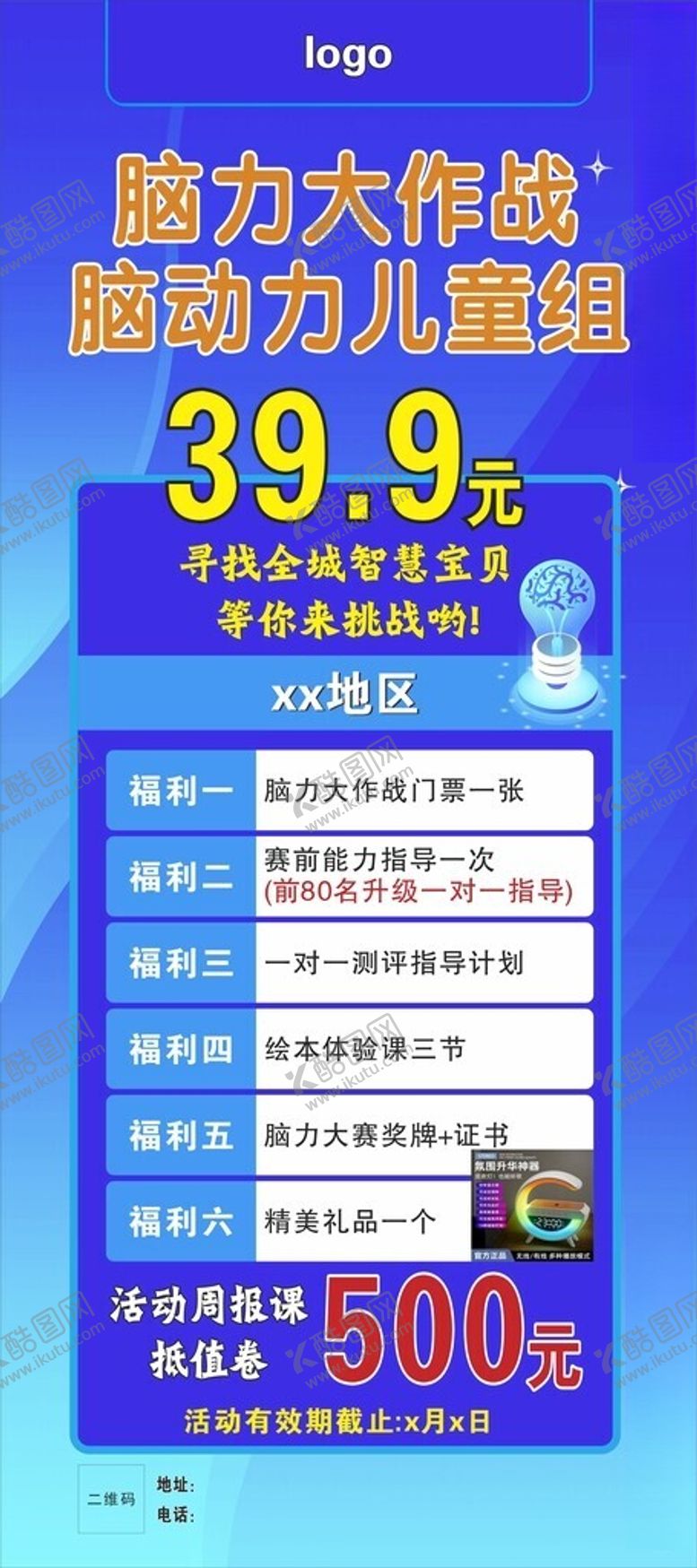 编号：40139601250909579784【酷图网】源文件下载-丽屏展架画面