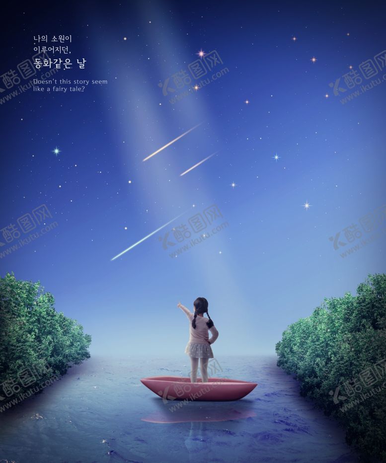 编号：82508710031615453969【酷图网】源文件下载-创意儿童海报