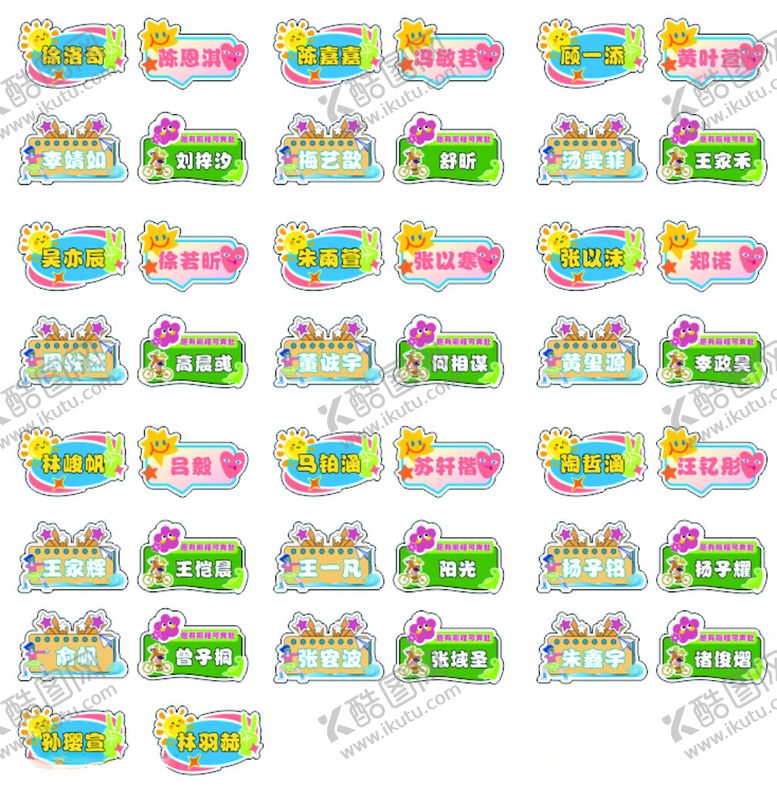 编号：79626104051001116784【酷图网】源文件下载-姓名手举牌