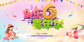 促销广告banner