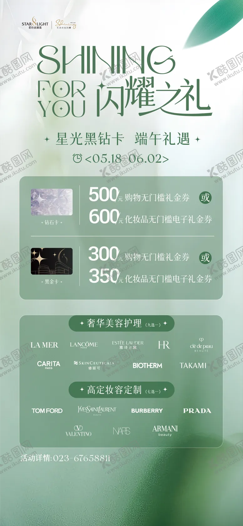 编号：18795006142351496750【酷图网】源文件下载-端午好礼