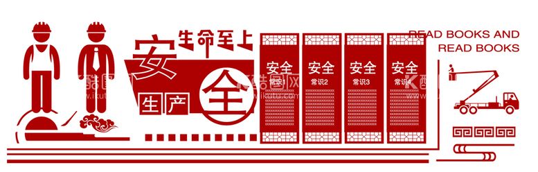 编号：02675110011758580385【酷图网】源文件下载-安全生产文化墙