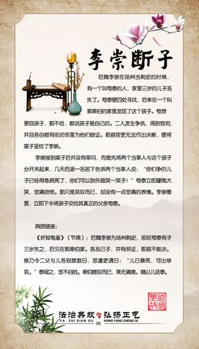 法治典故