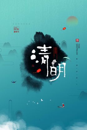 清明节展板海报踏青