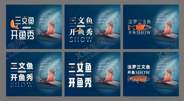 编号：18791202182221254486【酷图网】源文件下载-法罗三文鱼开鱼