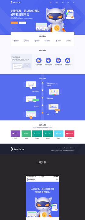 科技ip互联网网站首页矢量插画