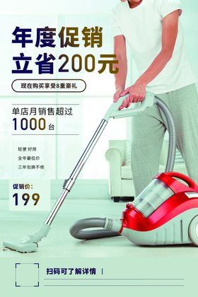 红色海报 特惠海报