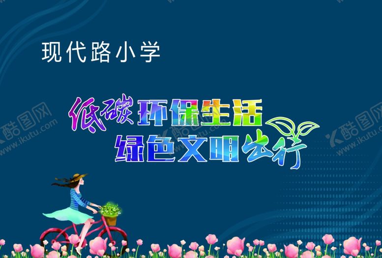 编号：98891707040218078663【酷图网】源文件下载-围挡