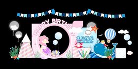 卡通 宝宝 周岁 百日 宴会 