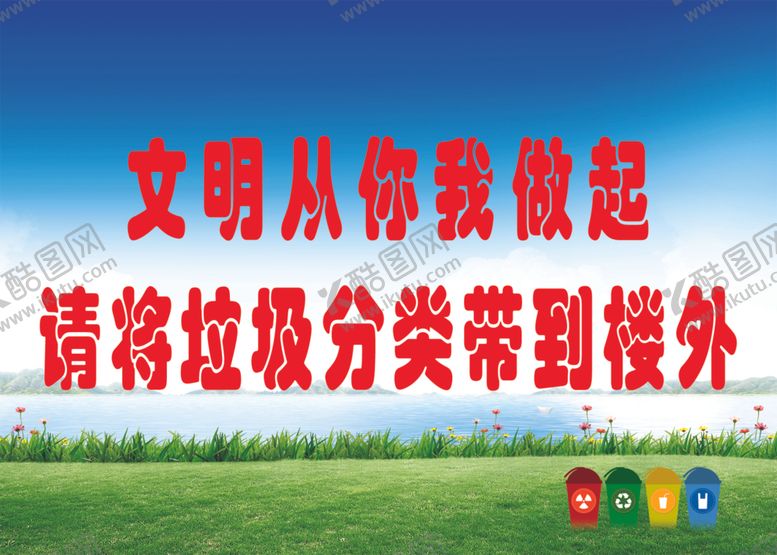 编号：90911209270006366248【酷图网】源文件下载-文明城市