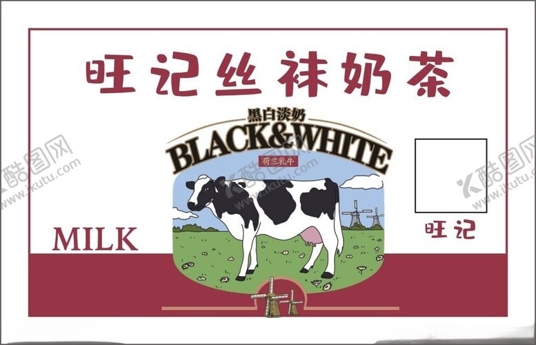编号：42462012230004478129【酷图网】源文件下载-牛奶