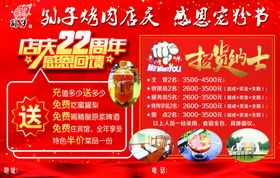 孙子烤肉