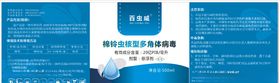百信石材工具不干胶