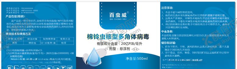 编号：29029309270659104007【酷图网】源文件下载-百虫威不干胶