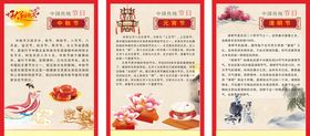 中华传统节日