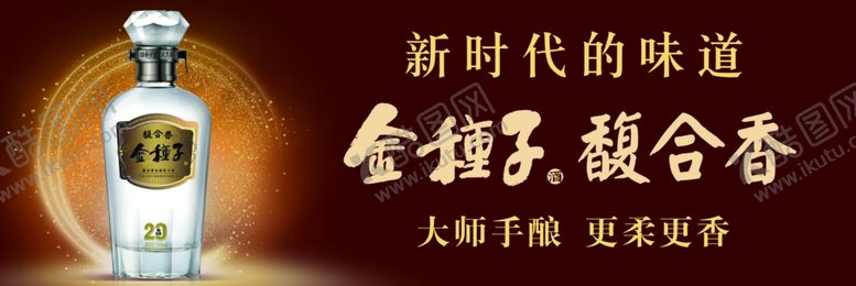 编号：93602707080341017109【酷图网】源文件下载-金种子