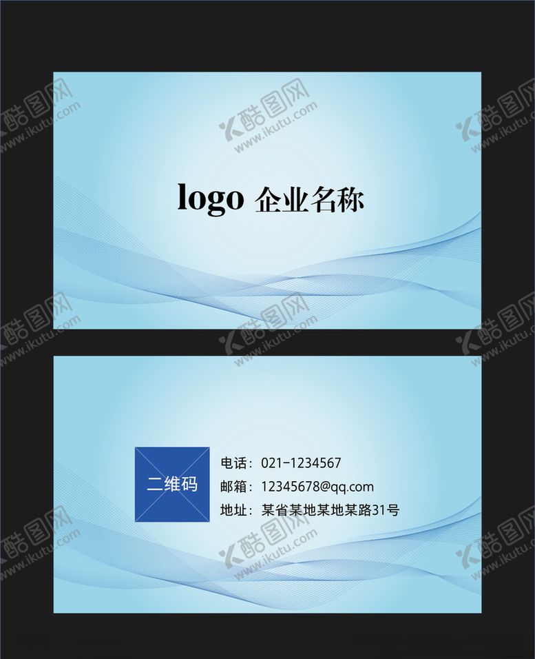 编号：98149609090537361674【酷图网】源文件下载-企业名片