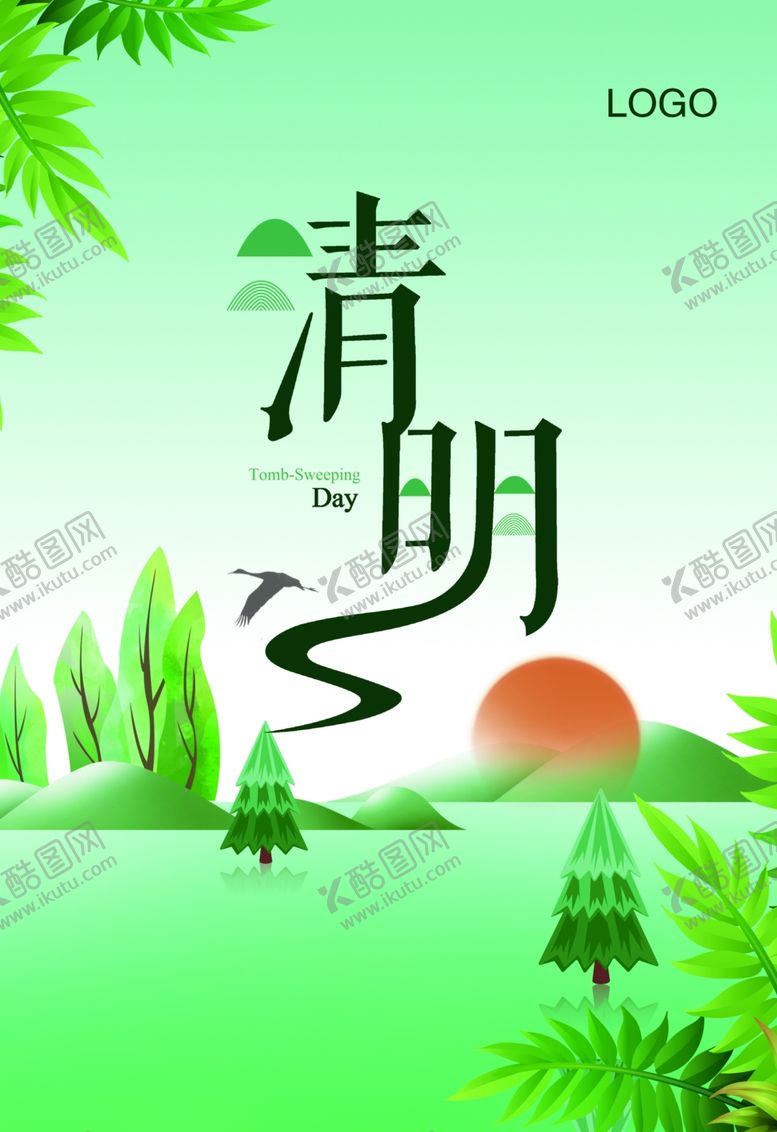 编号：45899610130056346448【酷图网】源文件下载-清明节