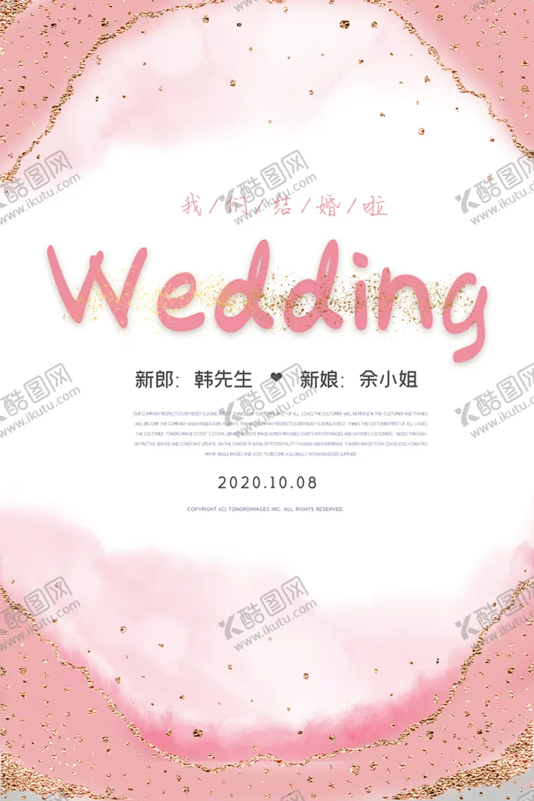 编号：84235109150347179425【酷图网】源文件下载-婚礼邀请函