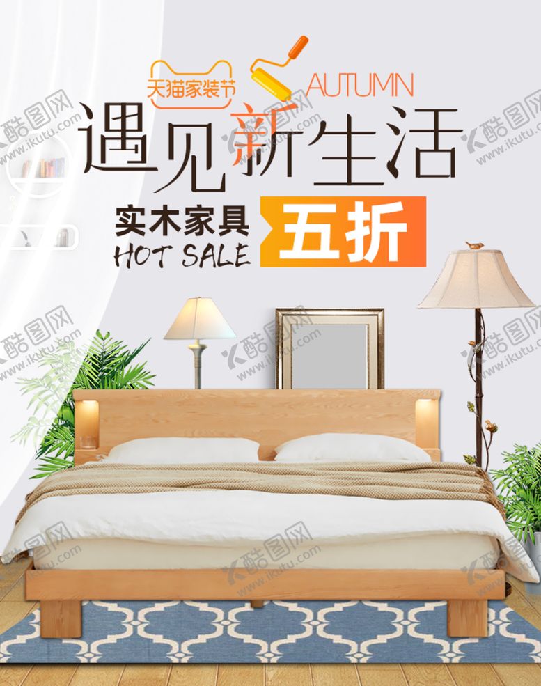 编号：72189311181306054458【酷图网】源文件下载-家具banner