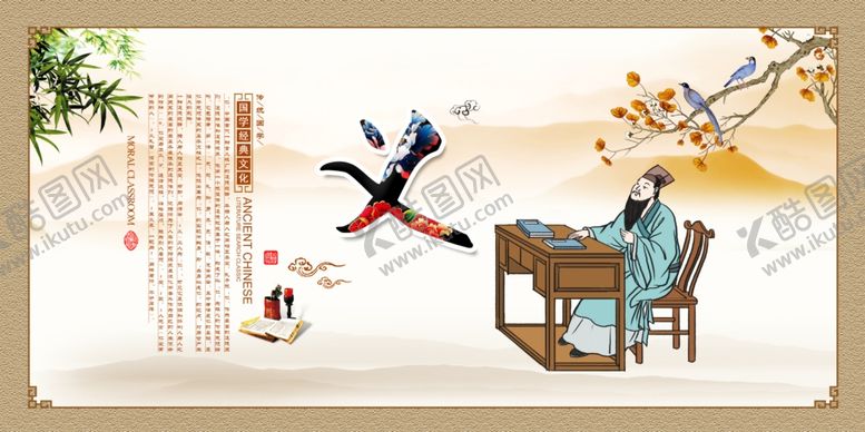编号：20165703111503432208【酷图网】源文件下载-礼义廉耻校园文化标语海报素材