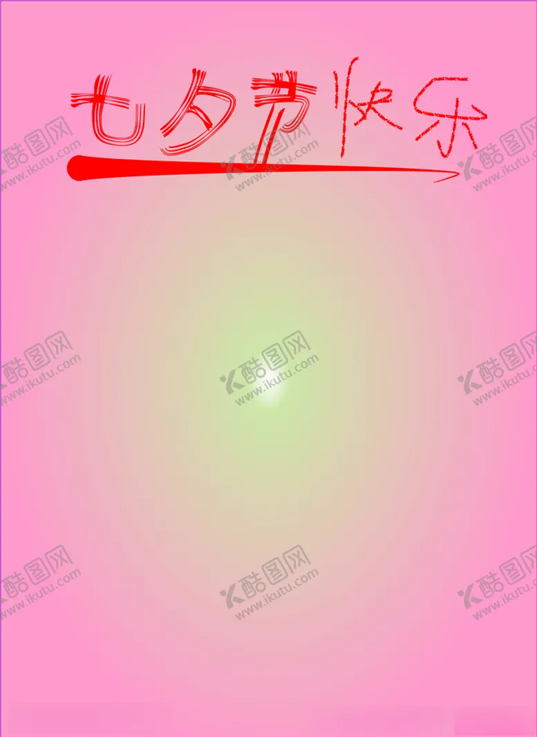 编号：67983904271411336072【酷图网】源文件下载-七夕海报