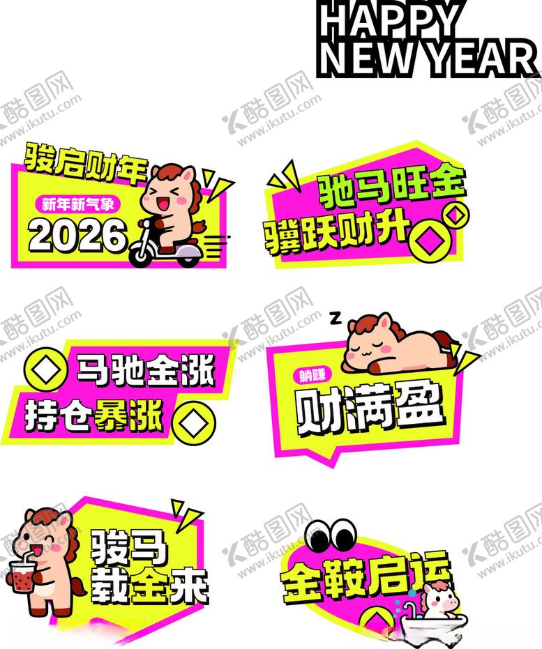 编号：28126704020050373542【酷图网】源文件下载-马年手举牌