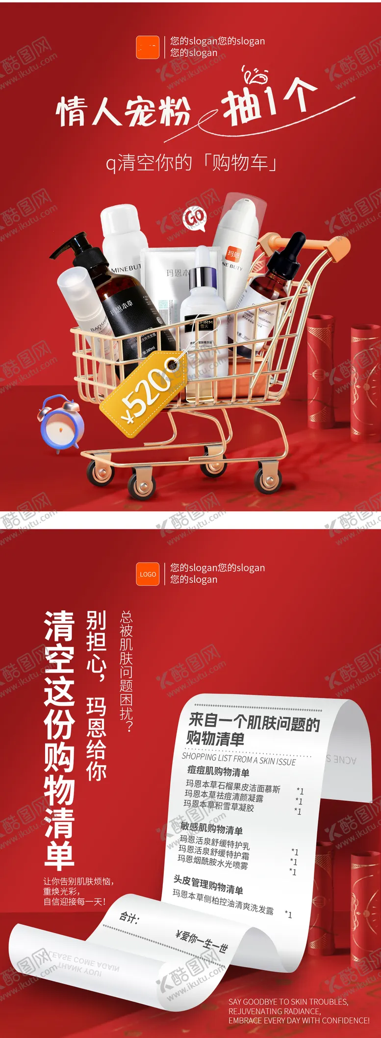 编号：64896906151740461653【酷图网】源文件下载-情人节宠粉福利活动banner