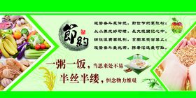 节约