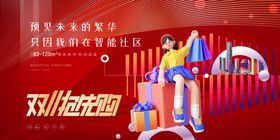 双十一双十二抢购热潮