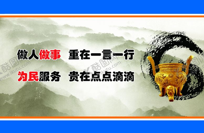 编号：75029703300537372550【酷图网】源文件下载-廉政展板