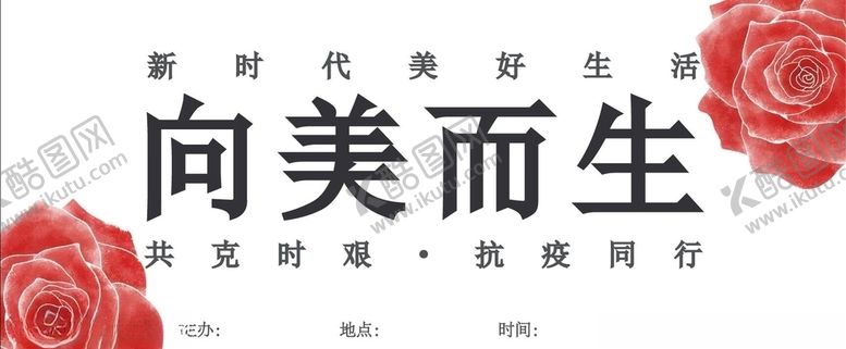 编号：55108105090207315790【酷图网】源文件下载-向美而生
