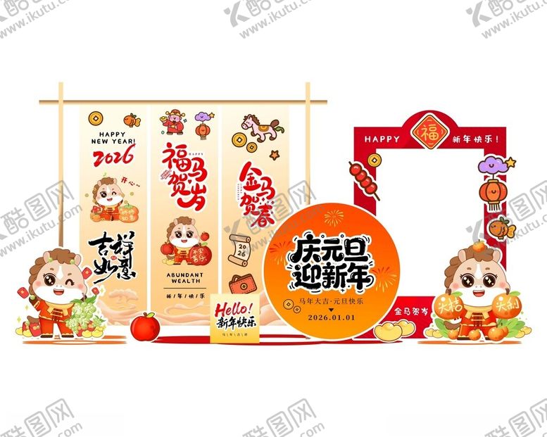 编号：53891511211137108829【酷图网】源文件下载-喜庆春节装饰布置场景
