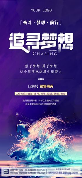 地产招聘稿
