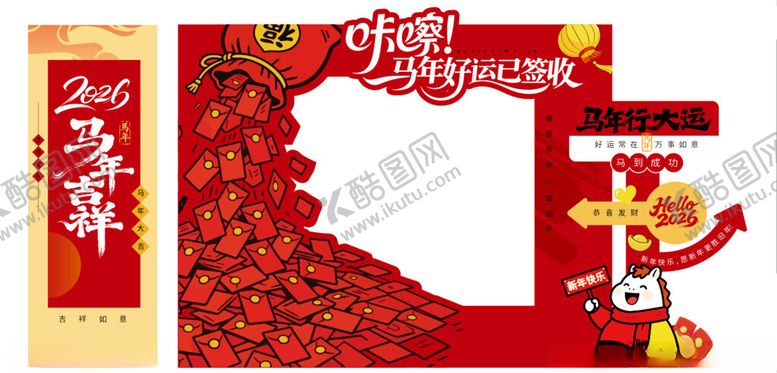 编号：64726504040133258039【酷图网】源文件下载-马年美陈