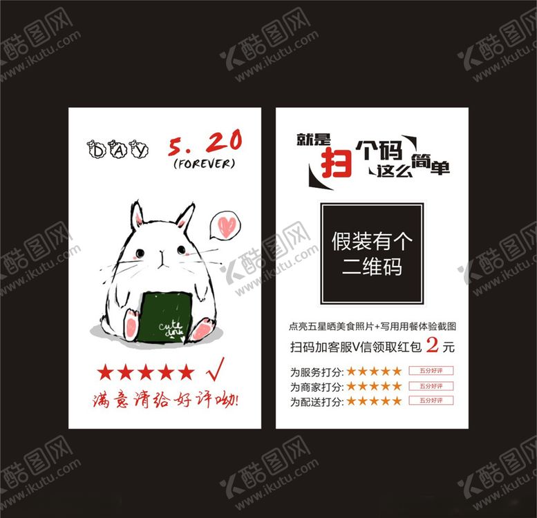 编号：21640209270353093239【酷图网】源文件下载-好评卡520