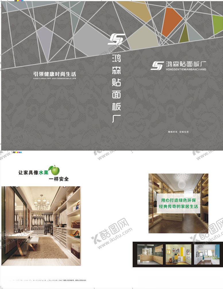 编号：15555510172148513988【酷图网】源文件下载-色卡