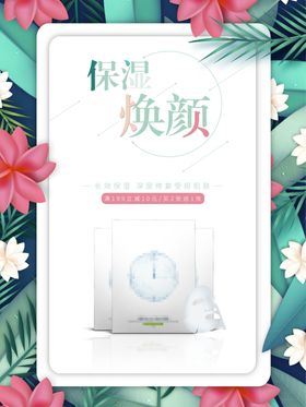 医美新春焕颜季活动政策系列