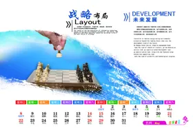 公司文化标语集团发展历程