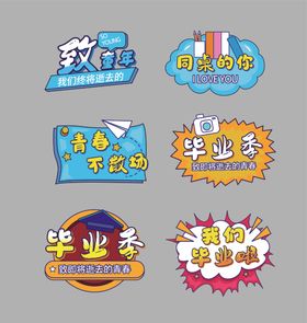儿童节手举牌