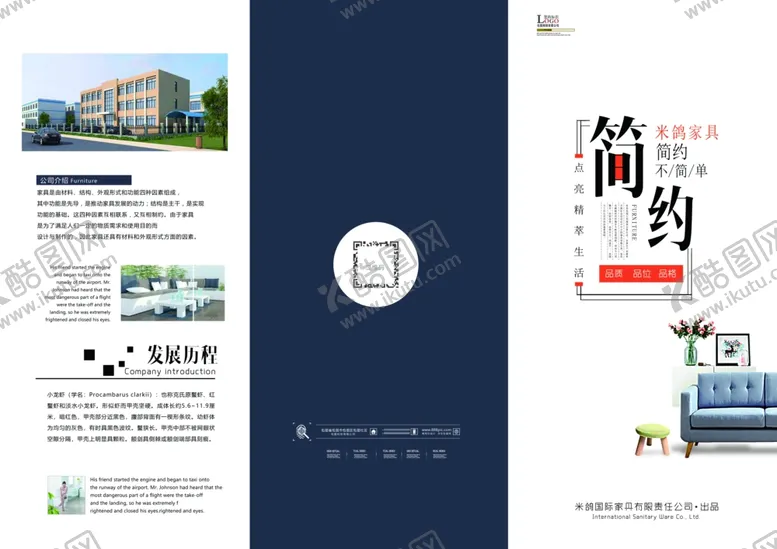 编号：85889307010534532273【酷图网】源文件下载-三折页模板