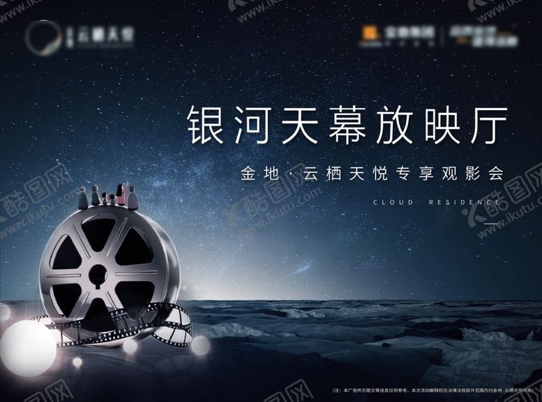 编号：44113905181528194020【酷图网】源文件下载-观影活动主画面