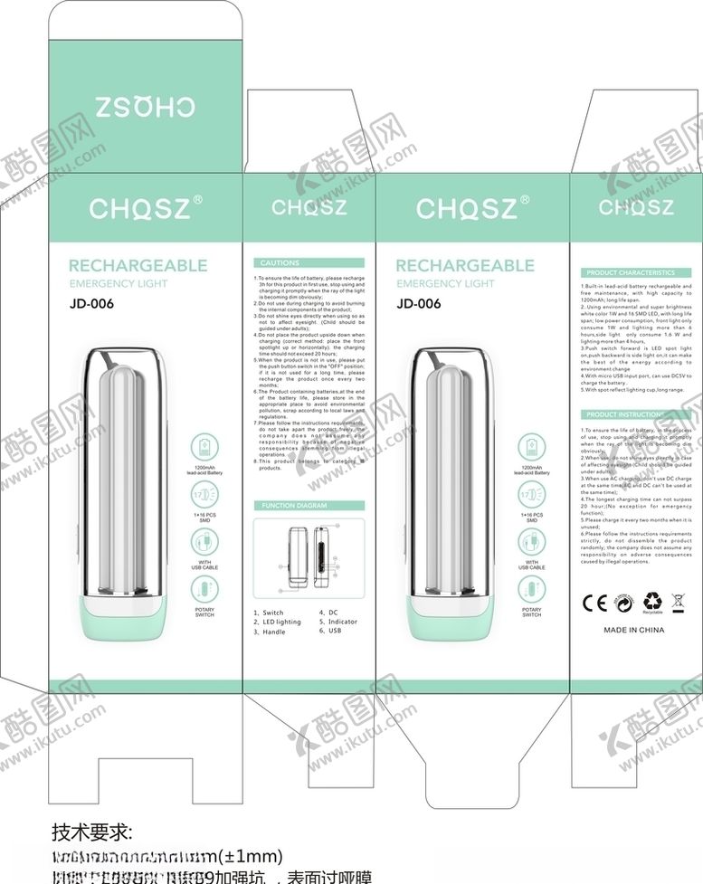 编号：13234609282302368882【酷图网】源文件下载-彩盒包装