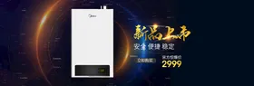 数码家电banner
