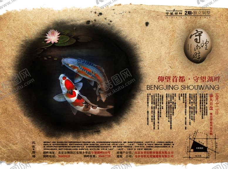 编号：48233907031905057273【酷图网】源文件下载-地产海报