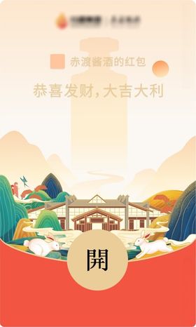 蛇年国潮红包封面