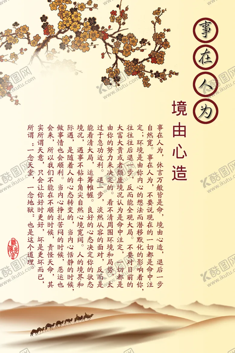 编号：62751810080324557264【酷图网】源文件下载-水墨古典风