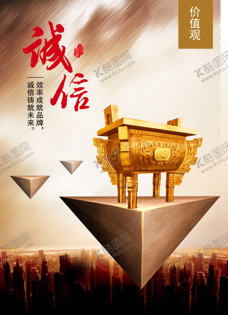 编号：22923510211059024069【酷图网】源文件下载-企业文化
