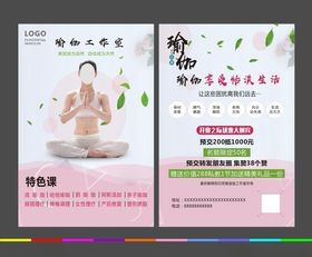 瑜伽